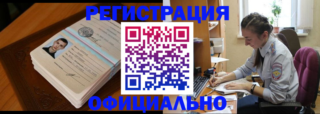 миграционный учет в Ялте