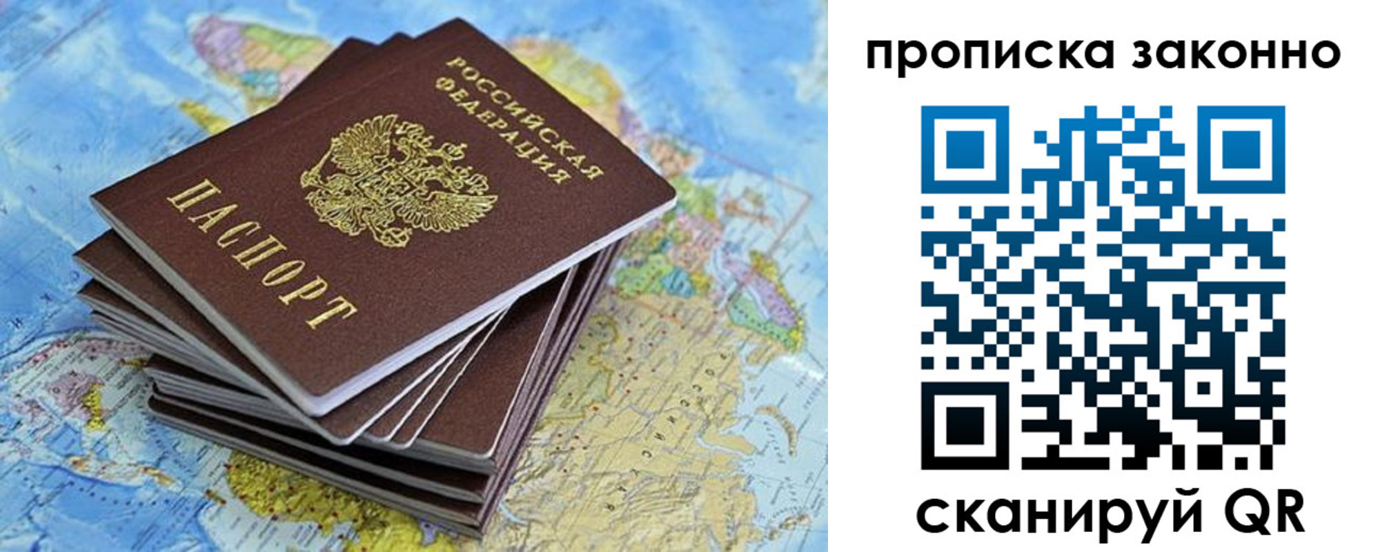 временная регистрация надежно в Ялте