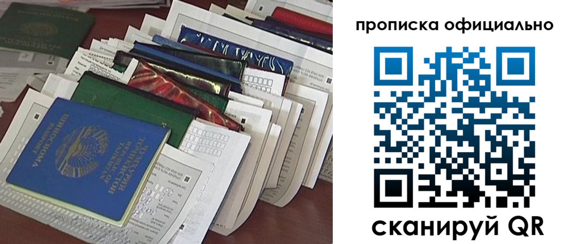 временная регистрация недорого в Ялте