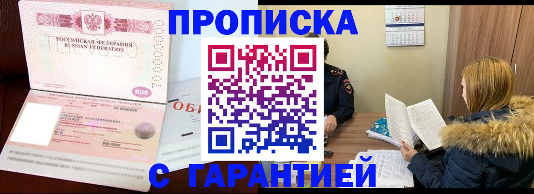 миграционный учет в Ялте