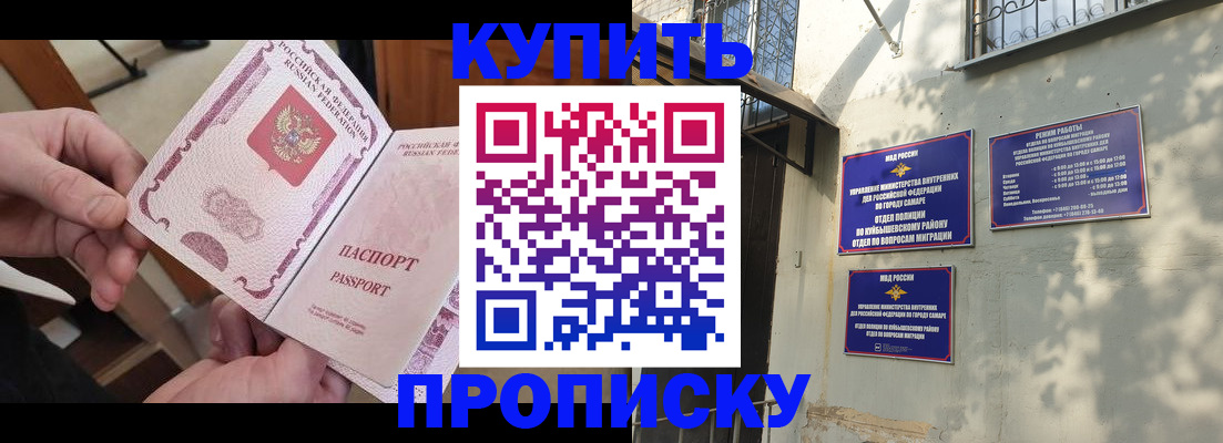 временная регистрация законно в Ялте