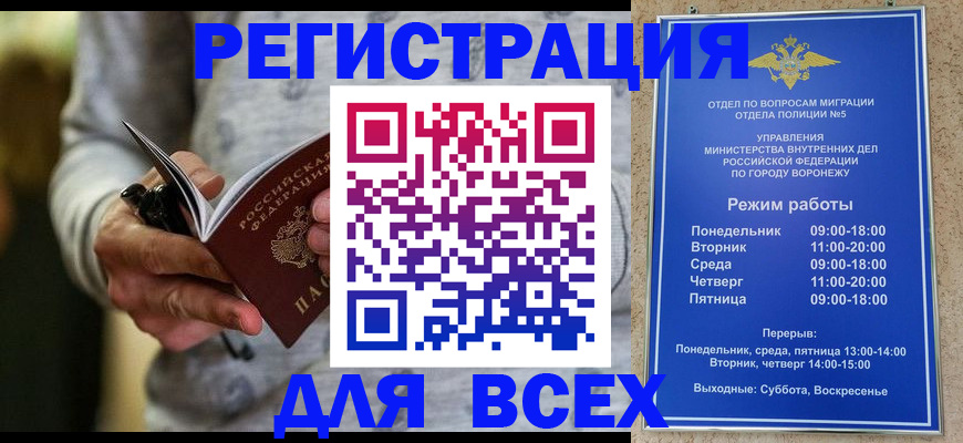 регистрация для дет. сада в Ялте