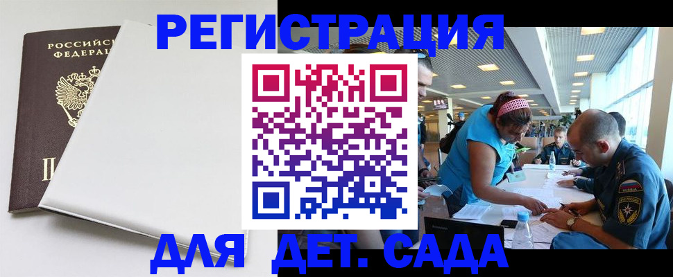 прописка для кредита в Ялте